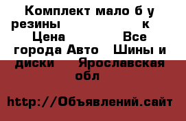 Комплект мало б/у резины Mishelin 245/45/к17 › Цена ­ 12 000 - Все города Авто » Шины и диски   . Ярославская обл.